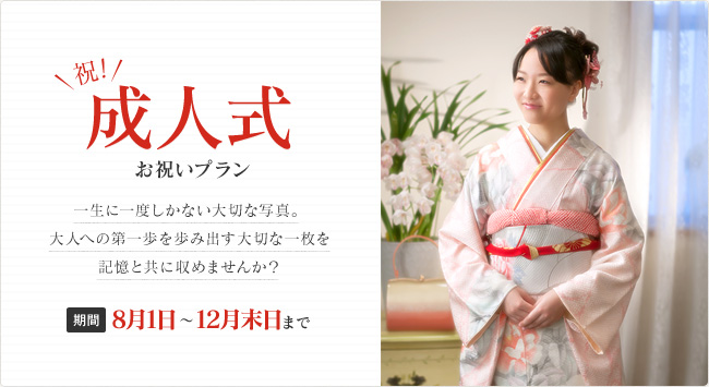 成人